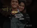 Download Lagu भाई बहन hindi quotes/motivational shayari/status #shorts #motivation #explore