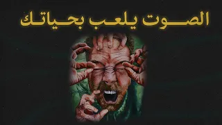 صوتك الداخلي وكيف يتحكم بحياتك 