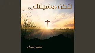 أنا شو هت الصورة Live 