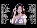 Download Lagu KKBOX華語單曲排行週榜 | 愛就一個字，總會有人，花海，最偉大的作品，如果可以 孤勇者，Letting Go，門沒鎖|周杰倫 ,王嘉尔, Eric , JJ Lin, G.E.M | 洗腦神曲