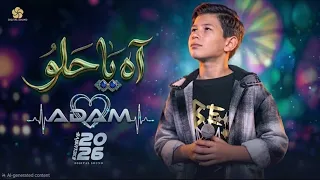 آه يا حلو            ذا فويس كيدز        آدم زين الدين                       دندنها