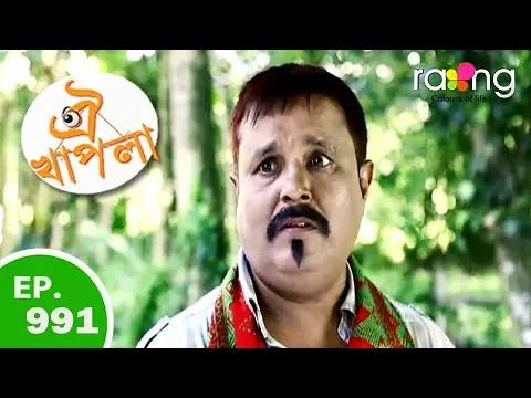 Oi Khapla - ঐ খাপলা | 03rd Oct 2018 | Full Episode | No 991