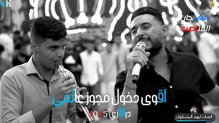 اقوى دخول مجوز درااازي عالمي ترند 2025 الفنان ايهم البشتاوي مهرجان المناصره العريس وجدي المناصره  اقوى دخول مجوز درااازي عالمي ترند 2025 الفنان ايهم البشتاوي مهرجان المناصره العريس وجدي المناصره