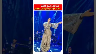 دنيا بطمه تشكر عائلتها على لحضور لحفلها مشاهير دنيا بطمة فنانين مغاربة 