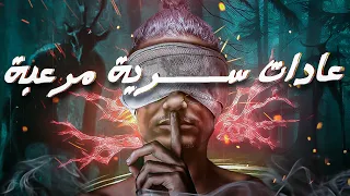 الابواب السرية لسيطرة ابليس على البشر العدد السادس مع الديبو 