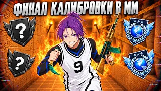 🤡 КАЛИБРОВКА В ММ РЕШИЛА НАДО МНОЙ ПОШУТИТЬ? (STANDOFF 2)