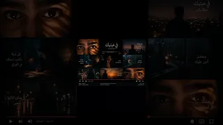 غذاب النعيم نظرت فاقصدت الفؤاد بطرفها  ذكاء الصطناعي        اشتراك بالقناة دندنها
