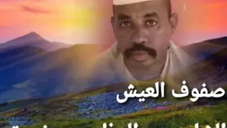 الشاعر عبدالعظيم ود زروق 