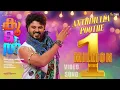 Download Lagu ANTHIMULLA POOTHE | KOODAL MOVIE SONG | BIBIN GEORGE | SHAFI EPPIKKAD | SHAANU KAKKOOR | JITHIN KV