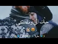 حاتم العراقي - حبك الي وملكي ( فيديو كليب حصري ) | 2021| Hatem Al Iraqi - Hobak Elli Wa Malke حالات