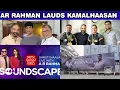 Download Lagu KAMALHAASAN IS THE HUGE INFLUENCE ON ME - A.R.RAHMAN | NAYAGAN RE-RELEASE | DO COMEDY FILM KAMAL SIR