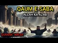 Lagu Allah Ne Qaum e Saba Ko Kaise Tabah Kiya? |قوم سبا پر سیلاب ک  عذاب|