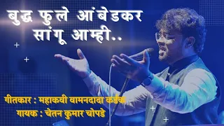  chetankumar chopade vamandada kardak