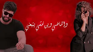 Ruka Ft Zakariya Galbi Waja3ni L قلبي وجعني Video Lyrics 