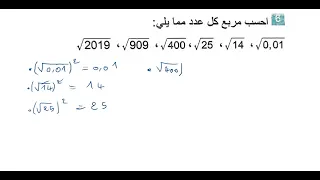 حل التمرين رقم 6 صفحة 26 الرياضيات سنة رابعة متوسط 