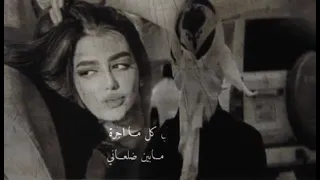 الوقت مر وقهوتي مره دندنها