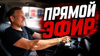 Прямой эфир. Свободная тема.
