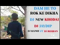 Download Lagu DAM HE TO ROK KE DIKHA || DJ NEW KHODAI//DJ JAYDIP 🔥// DJ MANOJ 