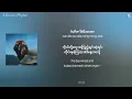 You and You Only คุณและคุณเท่านั้น (Kun láe kun tâo nán) - KANGSOMKS แกงส้ม ธนทัต [lyrics]