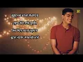 Ei Mon Tomake Dilam | এই মন তোমাকে দিলাম | Lyrical Video | Mahtim Shakib | Cover Song | Anupam