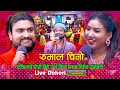 Lagu Live Dohori Nepali Folk Song | रुमाल चिनो छ | Rumal Chino Chha - Shakti Godar \u0026 Suman Thapa Magar