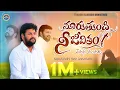 Download Lagu MAARUTUNDI NEE JEEVITAM ||మారుతుంది నీ జీవితం||THANDRI SANNIDHI MINISTRIES