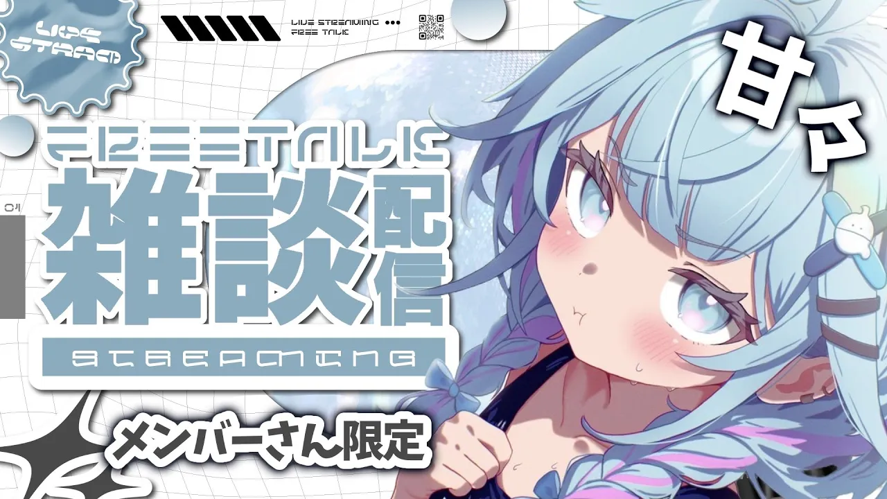 【メン限】睡眠導入💤距離近めの甘め雑談 少し歌う【水宮枢／FLOW GLOW】#hololiveDEV_IS