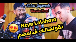 Sidou Japonais 2021 Ntya Lalahom نقولهالك ڤدامهم Avec Wassim Zaoui 