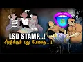 Lagu LSD STAMP...! சீரழிக்கும் புது போதை..! | Kutram Kutrame |  Drug Awareness | PTT