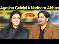 Ayesha Gulalai Nadeem Abbas - Mazaaq Raat 11 December 2017