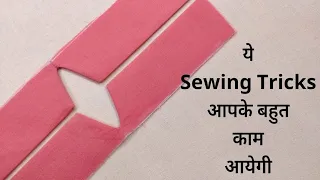 Very useful sewing tips and tricks
