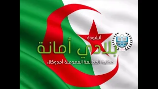 بلادي أمانة تسجيلات مكتبة المطالعة العمومية أمدوكال  بلادي أمانة تسجيلات مكتبة المطالعة العمومية أمدوكال