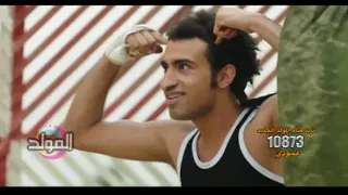 برومو علي ربيع لقناه المولد ماشي مونتاج ايمن حنفي 