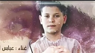 مجنون وجناتك ضوه عليك اغار من الهوا  عباس البحر زغيرون ما تعرف تحب دندنها