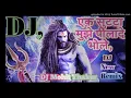 Download Lagu Ek chilam ka sutta pila de bholenath DJ remix 2019 new song jai bhole nath