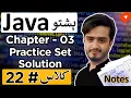Java Chapter 3 Practice Set Solutions Java Pashto Course Tutorial for Beginners