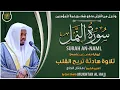 Download Lagu سورة النمل القارئ مختار الحاج - تلاوة خاشعة Surah An Naml Mukhtar Al Hajj