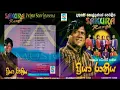 Download Lagu Priya Suriyasena with Sakura Range | Full Album