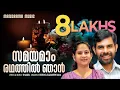 Samayamam Radhathil Njan | Kester | Elizabeth Raju | V Nagel | Malayalam Hopeful Songs