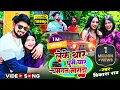 Download Lagu #video_song - लेके थार घुमे यार चमरान मारदा #vikash_rao - Leke Thar Ghume Yaar Chamaran Marada