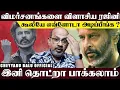 Download Lagu கூலி வெற்றி விழாவில் இருக்குடி தலைவர் கச்சேரி...நான் எப்பவும் குதிரைடா.... | Cheyyaru Balu