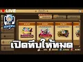 Download Lagu กลับมาแล้ว เปิดหีบ + RTA | Summoners War x TEKKEN 8