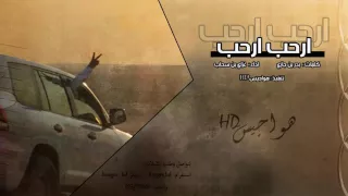 اغنيه بدويه سعوديه  سرها دندنها