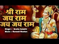 Download Lagu LIVE :- श्री राम जय राम जय जय राम | Shri Ram Jai Ram Jai Jai Ram | Ayodhya Ram Mandir Dhun
