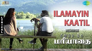 ilamayin kaatil meendum oru mariyathai bharathirajaa na muthukumar n r raghunanthan