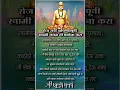 Download Lagu Shree swami samarth❤️🙏#@swamimajhe #swaminarayan #swamisamarth #swamiseva #swamivivekananda