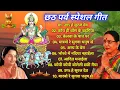 Download Lagu छठ पर्व स्पेशल गीत || Anuradha Paudwal Chhath Puja Geet 2025 || Sharda Sinha Ke Chhath Pooja Geet
