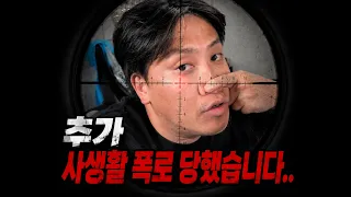 고X 수술, 내기 골프, 여자 문제..?