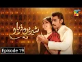 Download Lagu Shirin Farhad Episode 19 - Farhan Saeed - Kinza Hashmi - Hum Tv Drama Review by TBazar