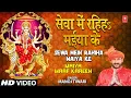 Download Lagu Sewa Mein Rahiha Maiya Ke Bhojpuri Devi Geet [Full Song] I Maiya Maaf Kareen